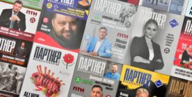 Частые вопросы о журнале ПАРТНЁР