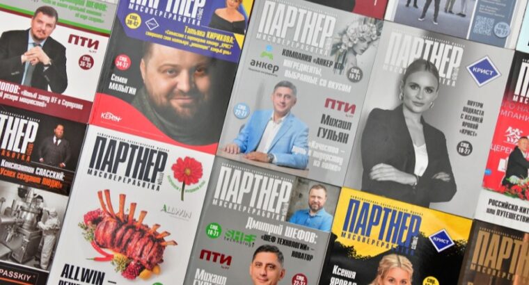 Журнал ПАРТНЁР: информация о Германии на русском языке