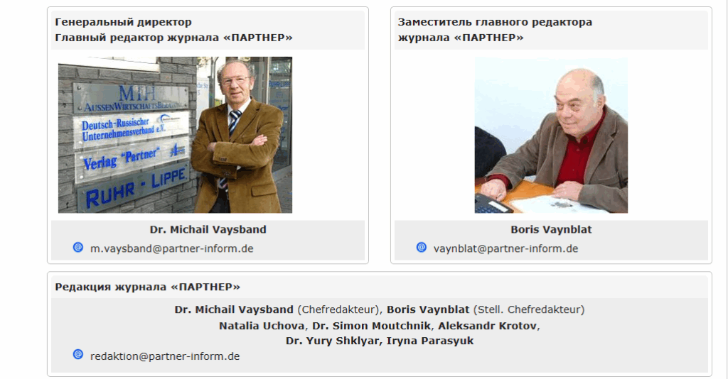 журнал ПАРТНЁР