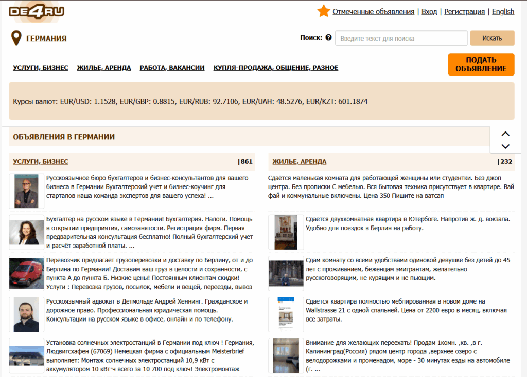 специализированная платформа для русскоязычных в Германии